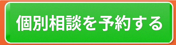 ボタン：卒業後は『飲食店経営管理師®』の称号を付与。無料説明会に参加する。